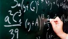 Olimp&iacute;ada Brasileira de Matem&aacute;tica abre inscri&ccedil;&otilde;es