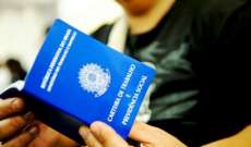 Reserva do Iguaçu - Nova vaga de emprego na Agência do Trabalhador