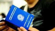 Reserva do Iguaçu - Vaga na Agência do Trabalhador